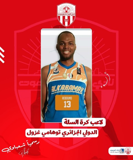 شعب حضرموت يضم لاعب السلة الدولي الجزائري توهامي غزول 