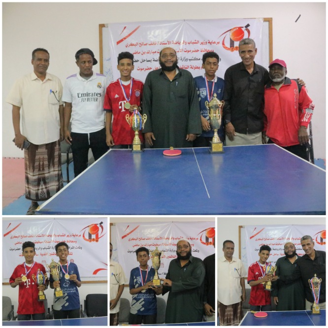 التضامن بطلاً للبطولة المفتوحة لفردي الناشئين لكرة الطاولة بساحل حضرموت  