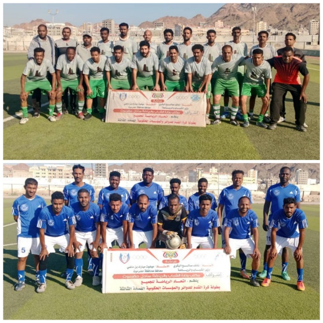 العربية للأسمنت يتغلب على جامعة حضرموت ويكمل أضلاع المربع الذهبي في بطولة المؤسسات 