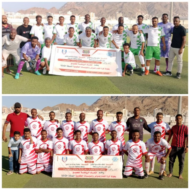 الجمعة والسبت .. في نصف نهائي بطولة المؤسسات.. صندوق النظافة يواجه الأمن والصحة يلتقي العربية للاسمنت 