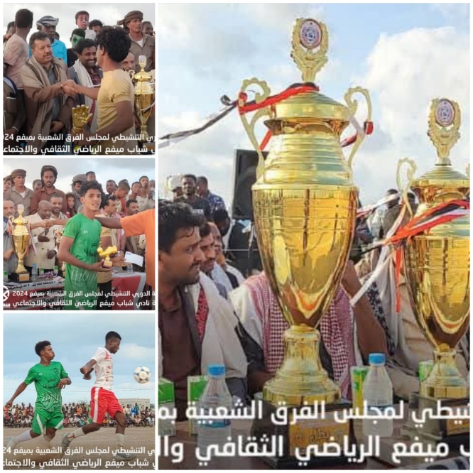 جزيرة بئر علي يتوج بطلاً للدوري  العام على حساب اهلي ميفع بثلاثية نظيفة 