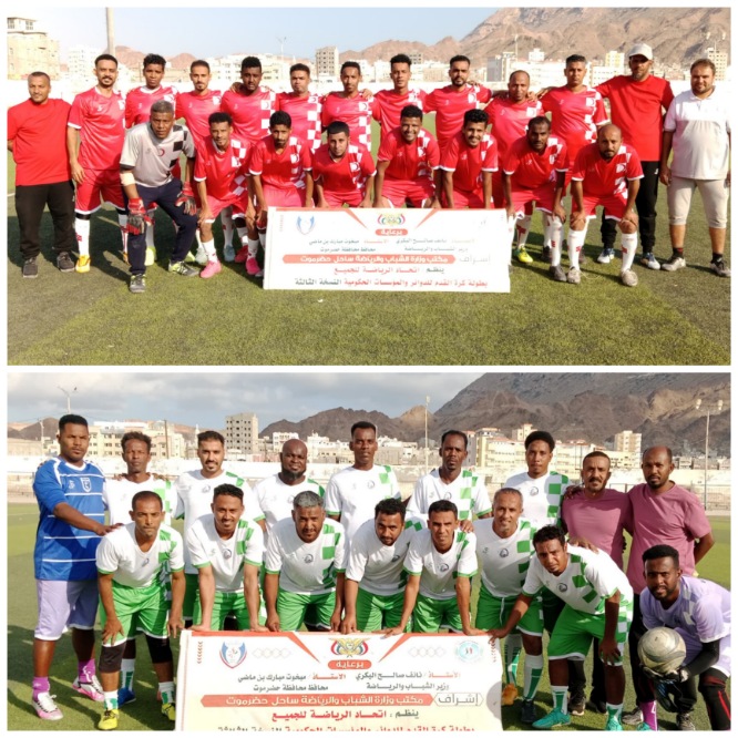 الصحة والنظافة في نهائي بطولة المؤسسات لكرة القدم بساحل حضرموت 