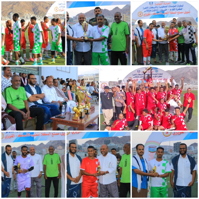 مكتب الصحة يتوج بطلاً لبطولة المؤسسات لكرة القدم وصندوق النظافة وصيفاً 