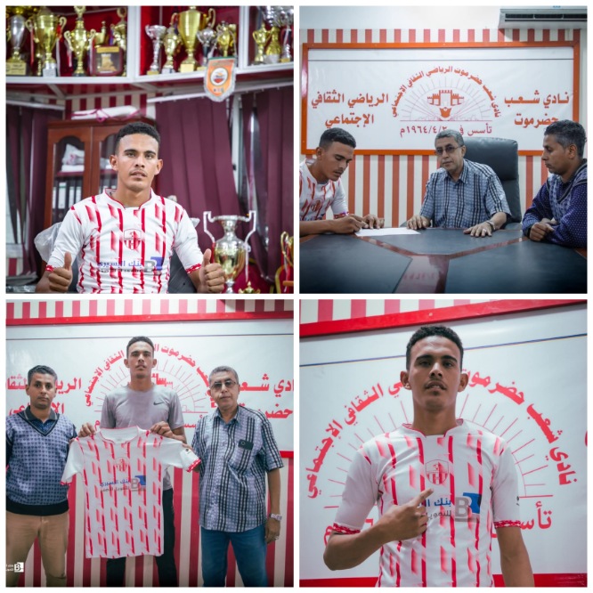 شعب حضرموت يضم اللاعب محمد الكلالي لتعزيز صفوف الفريق الأول لكرة الطائرة
