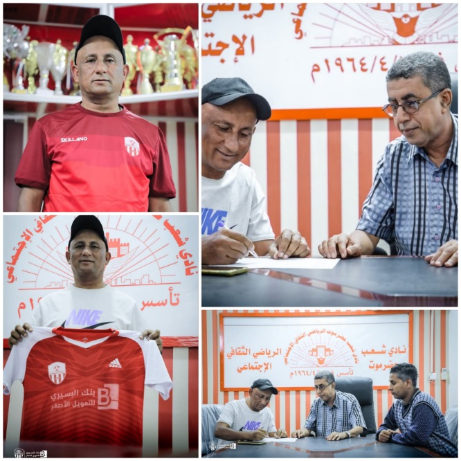 شعب حضرموت يعين " أمين سود " مدربًا للحراس