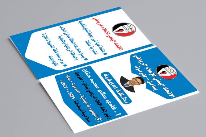 الاعلام الرياضي بساحل حضرموت يصدر بطائق تعريفية لمنتسبيه العاملين في الميدان الرياضي 