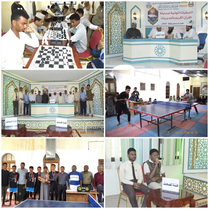 اختتام البطولات المدرسية لمنتخبات مديريات حضرموت الوادي والصحراء للتعليم العام للعام الدراسي 2024 – 2025