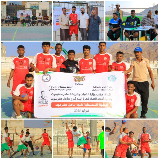 شعب حضرموت يكسب المكلا في افتتاح الدوري التنشيطي لكرة اليد لأندية ساحل حضرموت