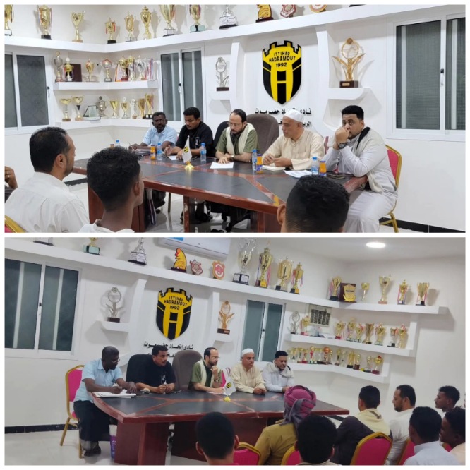 الهيئة الإدارية لنادي اتحاد حضرموت تعقد لقاء برؤساء ومندوبي الفرق الشعبية