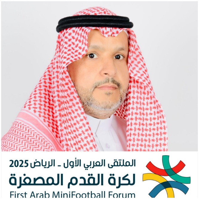 الملتقى العربي الأول لكرة القدم المصغرة في الرياض: خطوة لتعزيز الوعي والتعاون العربي لتطوير اللعبة