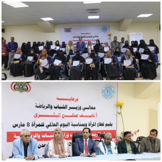 وزارة الشباب والرياضة تكرم موظفاتها بمناسبة اليوم العالمي للمرأة