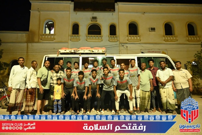 بعثة شباب نادي سيئون لكرة السلة تغادر إلى صنعاء للمشاركة في بطولة الجمهورية لاندية الدرجة الاولى