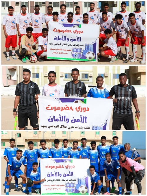 النسر يقصي الأحقاف  في دوري حضرموت الامن والأمان للفرق الشعبية 