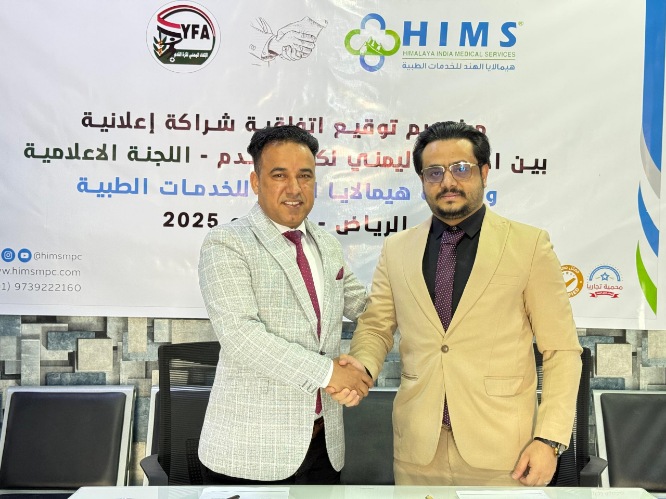 توقيع اتفاقية شراكة إعلانية بين اللجنة الاعلامية في الاتحاد وشركة هيملايا الهند للخدمات الطبية 