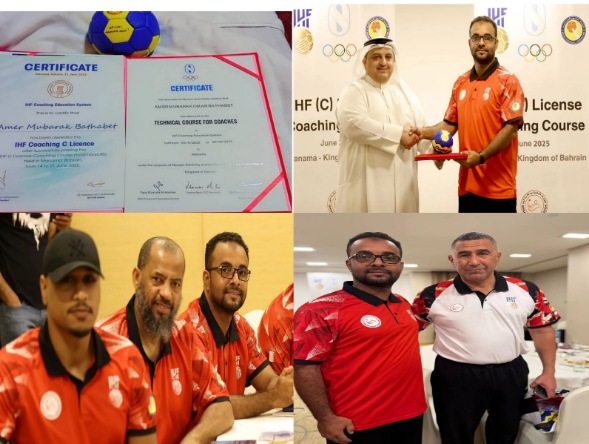 الكابتن عامر باثابت يحصل على الرخصة الدولية  في تدريب كرة اليد بمملكة البحرين