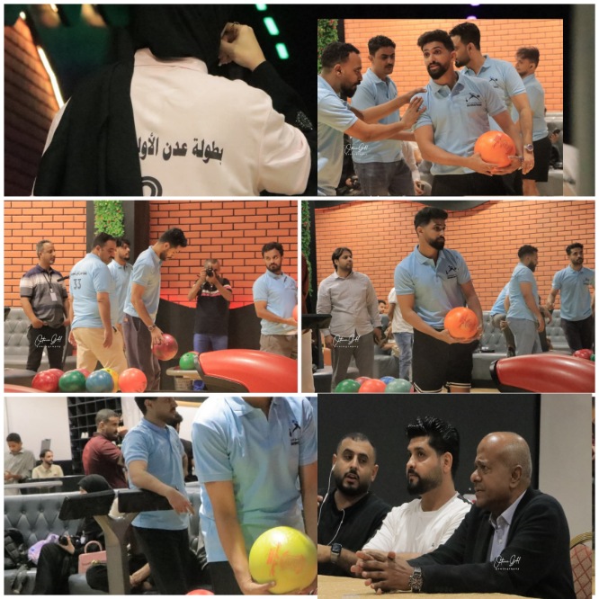 افتتاح رائع للبطولة الأولى للبولينج بعدن 