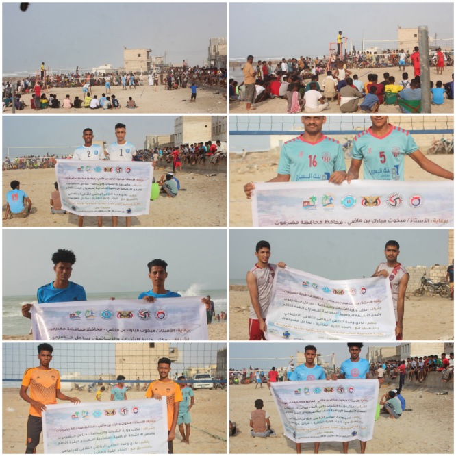 انطلاق منافسات  بطولة المحتمية الأولى للكرة الطائرة الشاطئية