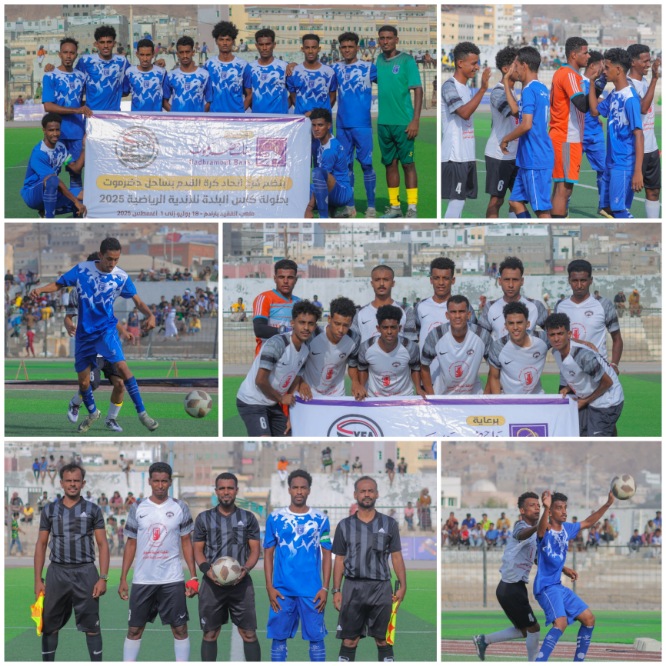 التضامن  يتجاوز أهلي الغيل بثلاثية في بطولة كأس البلدة ويضرب موعدا مع جاره الشعب في النهائي 