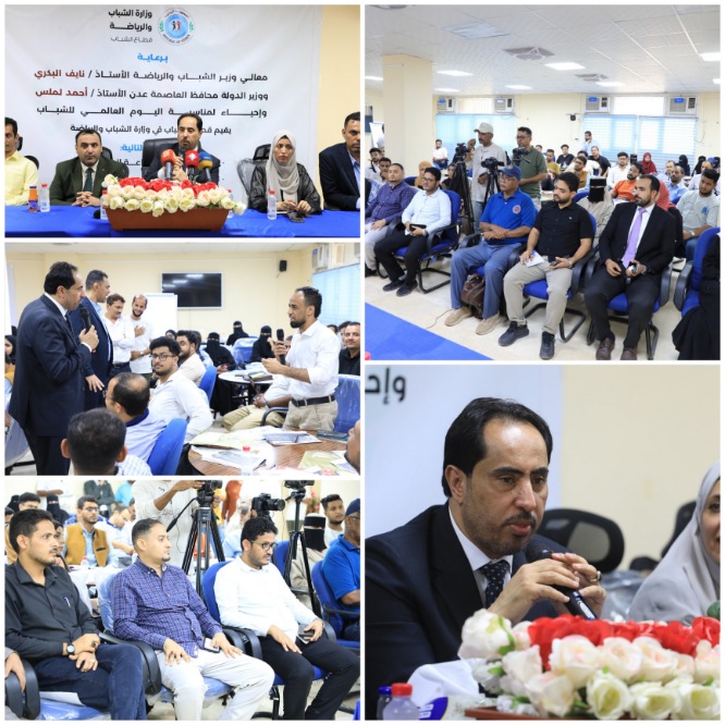 وزارة الشباب والرياضة تدشن الاحتفالات باليوم العالمي للشباب