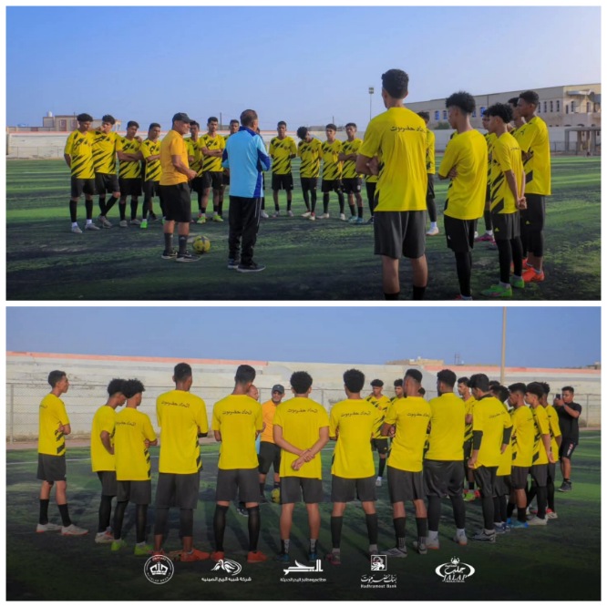 الفريق الأول لاتحاد حضرموت يخوض أولى حصصه التدريبية في معسكر المهرة استعدادًا للمواجهة الودية اليوم..