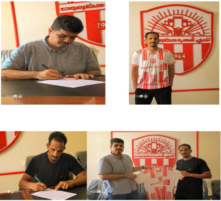 نادي شعب حضرموت يعزز صفوفه بالتعاقد مع نجم خط الوسط الدولي وحيد الخياط 