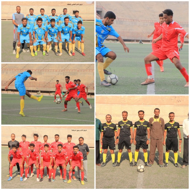 التعاون يكمل مثلث المتأهلين الى نصف نهائي البطولة التنشيطية لأندية حضرموت الوادي والفرع يجري قرعة النصف النهائي والنهائي للبطولة