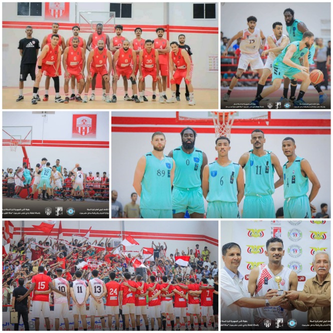 شعب حضرموت يتجاوز الميناء عدن في النهائي الأول من سلسلة نهائيات بطولة كأس الجمهورية لكرة السلة