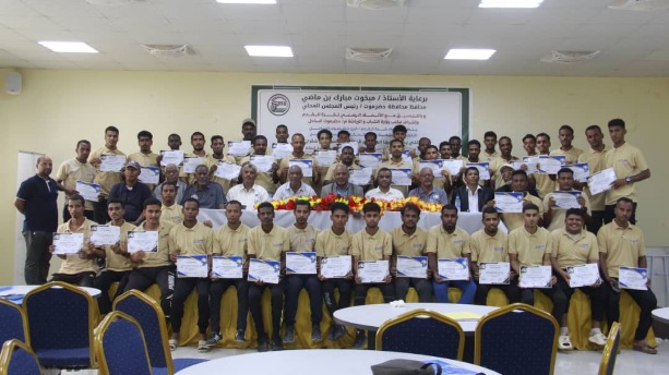 اختتام مميز  لدورتي الحكام المستجدين والترفيعية بساحل حضرموت 
