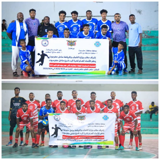 تضامن حضرموت يتغلب على شباب روكب في المباراة الافتتاحية لتصفيات كأس حضرموت لكرة اليد