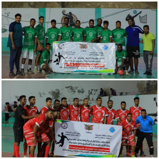 تعادل دراماتيكي يحسم قمة المكلا وشباب روكب في المجموعة الأولى لكأس حضرموت لكرة اليد"