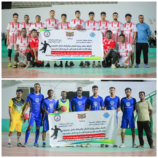 شعب حضرموت يتأهل إلى نصف النهائي بعد فوز ساحق على هلال فوه