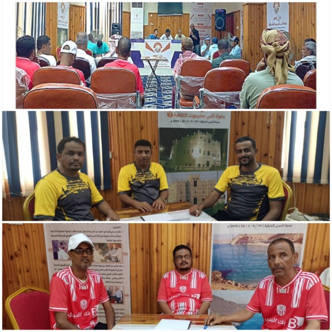 يرعاها المحافظ بن ماضي وتحتضنها الديس الشرقية  ...  اتحاد حورة وشعب حضرموت يتأهلان لنهائي كأس حضرموت الثقافية السابعة 