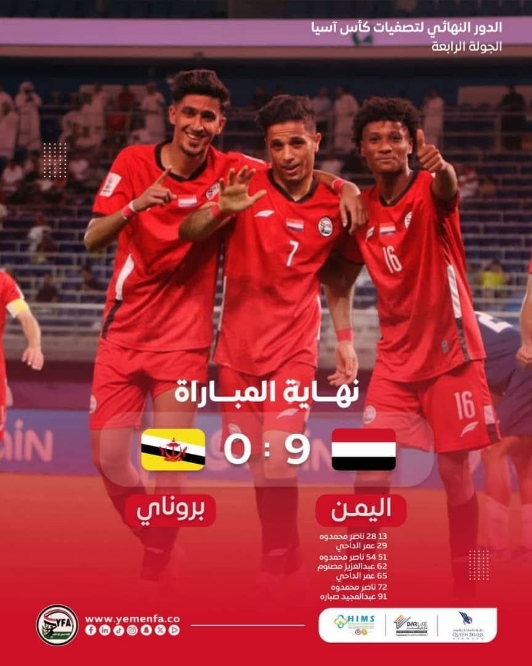 منتخبنا يكتسح بروناي بتسعة أهداف في تصفيات كأس آسيا