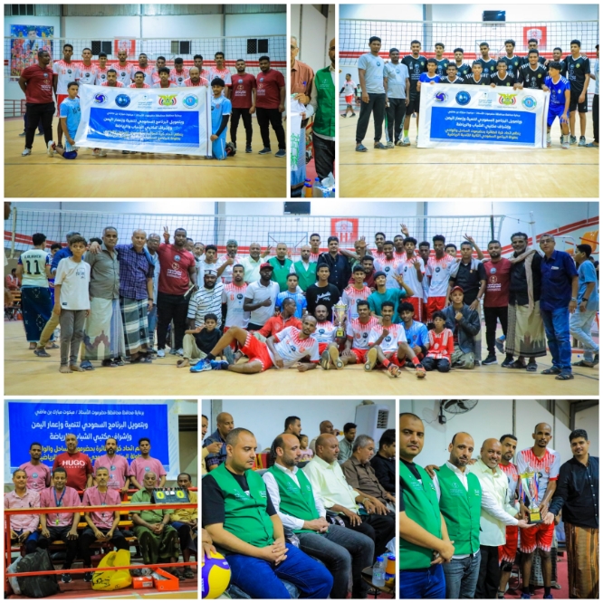 انطلاقة حماسية وجماهيرية للبطولة  التنشيطية لكرة الطائرة  لأندية حضرموت - بطولة البرنامج السعودي 