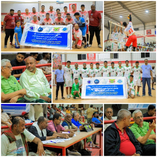 شعب حضرموت يتخطى جاره المكلا وينفرد بصدارة ترتيب المجموعة الأولى في بطولة البرنامج السعودي للكرة الطائرة 