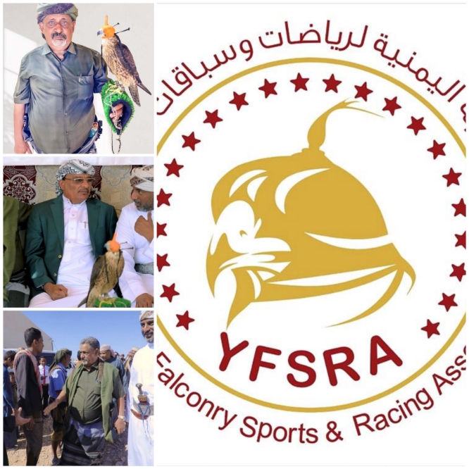 الجمعية اليمنية لرياضات وسباقات الصقور تعتمد الحكم علي بن عمر بن سالم باهيصمي وجهًا قبليًا للجمعية