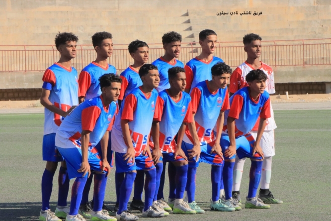 بطولة كاس حضرموت للناشئين : سيؤون يفوز على الاحرار ويفرط في صدارة مجموعته.