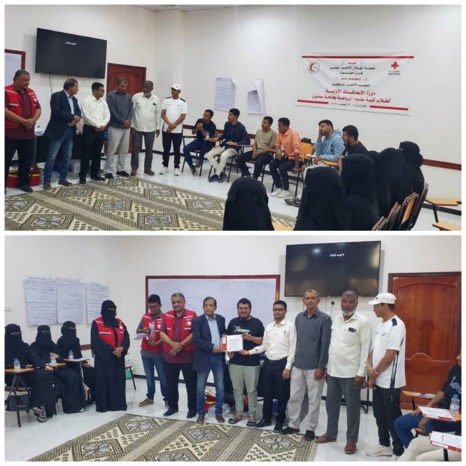 اختتام الدورتين التدريبيتين في الإسعافات الأولية لطلاب كلية علوم الرياضة بجامعة سيئون