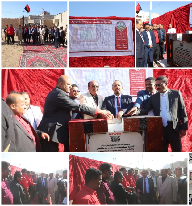محافظ حضرموت يضع حجر الأساس لمشروع تأهيل منشآت نادي الوحدة بتريم لتعزيز النشاط الشبابي والبنية التحتية للاندية