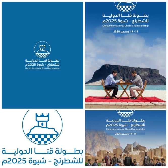 استعدادات متواصلة لإقامة بطولة قنا الدولية الشطرنجية