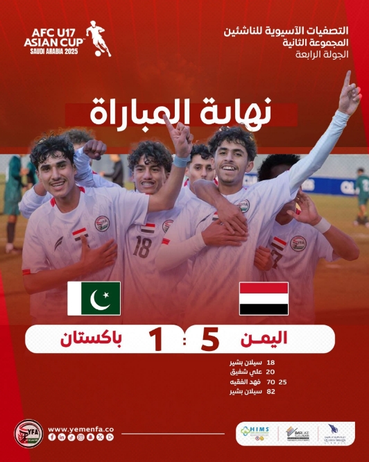 في المباراة الرابعة بقيرغيزستان ناشئو اليمن يكتسحون باكستان بخماسية   