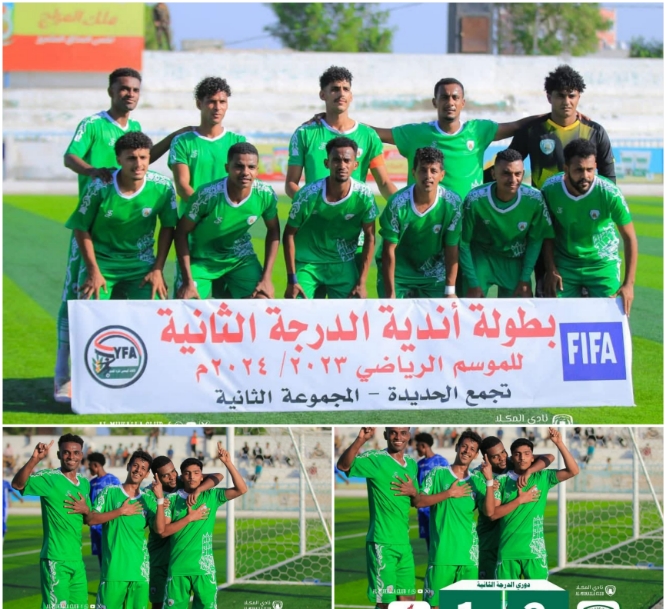 المكلا حضرموت يقلب الطاولة على شباب الجيل ويحقق فوزًا ثمينًا في تجمع الحديدة