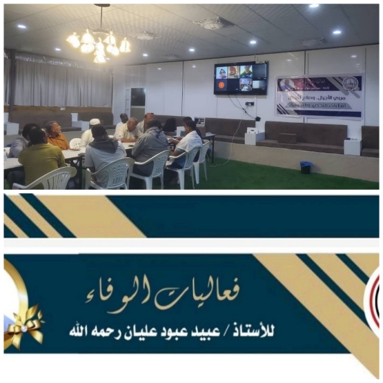 اجتماع تنسيقي مشترك للتحضير لبطولة الوفاء لألعاب القوى للفقيد عبيد عليان