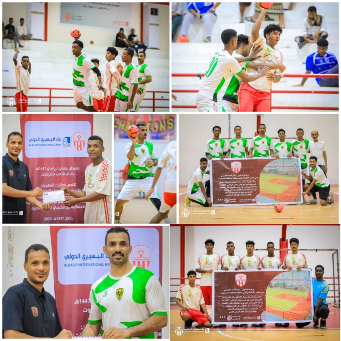 المهرجان الرياضي الرمضاني في نادي شعب حضرموت ..  تعادل إيجابي بين اتفاق الجول وزمالك الغليلة في بطولة كرة اليد