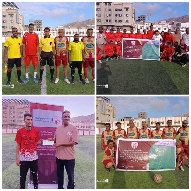  المهرجان الرياضي الرمضاني في نادي شعب حضرموت..شباب أكتوبر أول الواصلين للدور الثاني من بطولة كرة القدم لقدامى اللاعبين بعد تغلبه على شعلة بديري بهدفين نظيفين