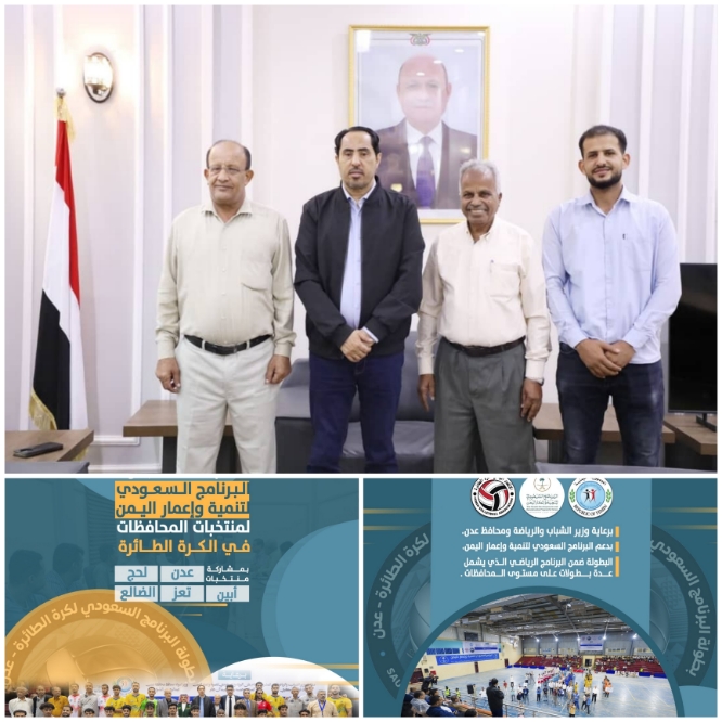 الوزير البكري يثمّن جهود اتحاد الطائرة في بطولة البرنامج السعودي