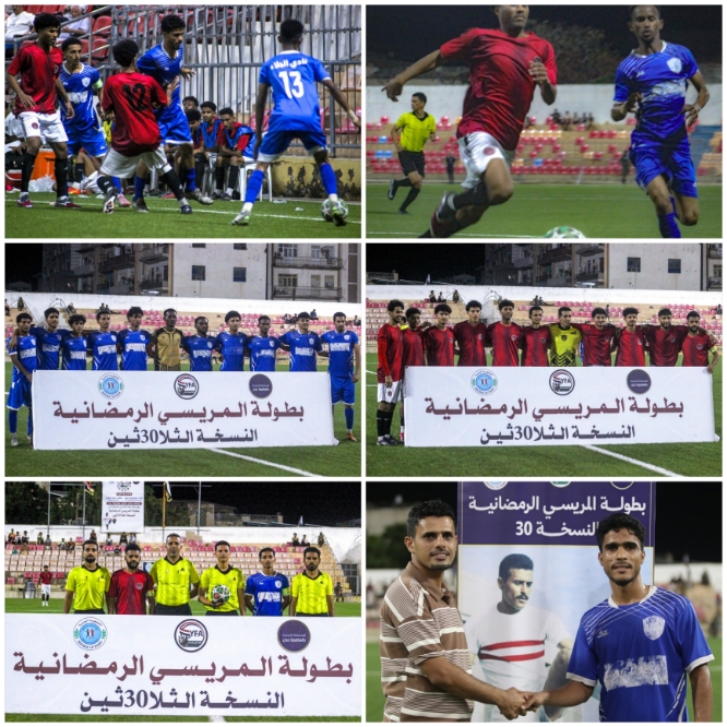التعادل ينهي لقاء أهلي عدن والجلاء في بطولة الفقيد المريسي 30 