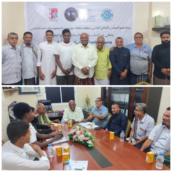 برعاية عضو مجلس القيادة الرئاسي محافظ محافظة حضرموت ، ووزير الشباب والرياضة..  عقد الاجتماع الفني وإجراء مراسيم القرعة لبطولة كرة السلة للبرنامج السعودي في نسخته الثانية .