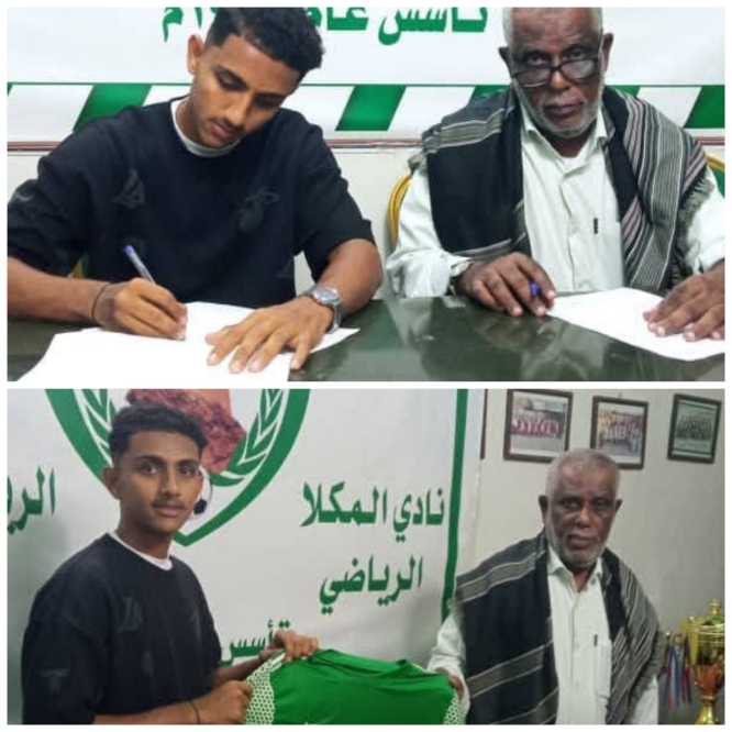نادي المكلا يجدد تعاقده مع نجم السله الشاب مهند بن الشيخ ابوبكر 
