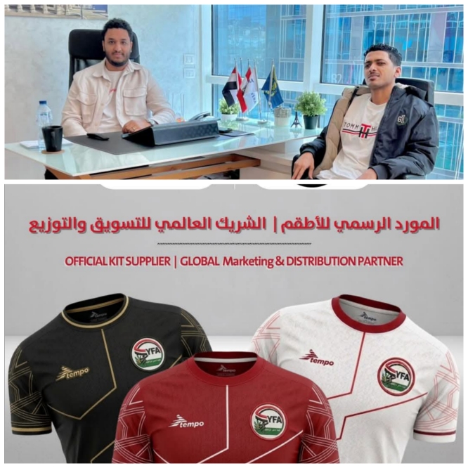 بمباركة وتوقيع رئيس الاتحاد.. "تيمبو" النمساوية المورد الرسمي لأطقم المنتخبات الوطنية 